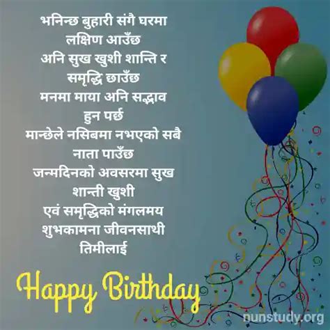 birthday wishes in nepali 600 जन्मदिनको शुभकामना नेपाली