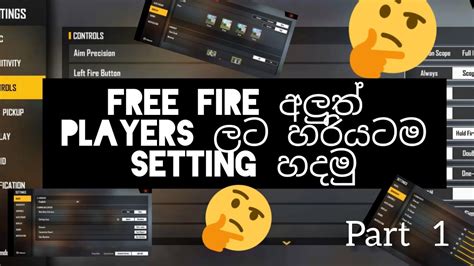 How To Play Free Fire Part 1 Youtube