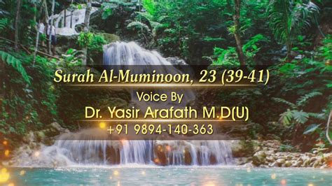 Surah Al Muminoon 2339 41 Voice By Dr Yasir Arafath Mdu Youtube