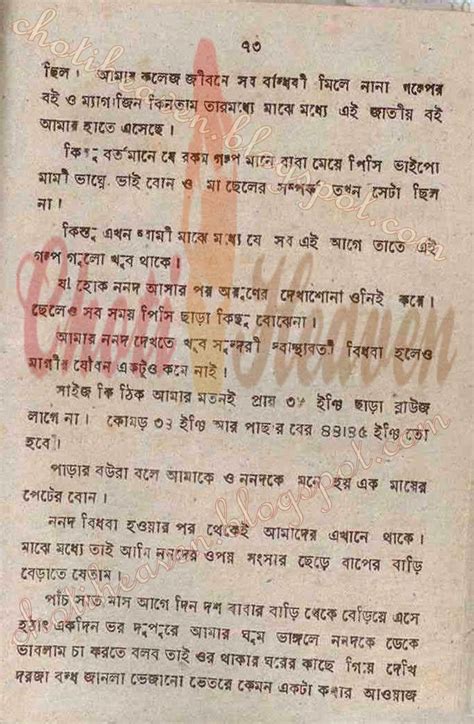 Bhai Bon Bangla Choti In Bangla Font — Lyricsme