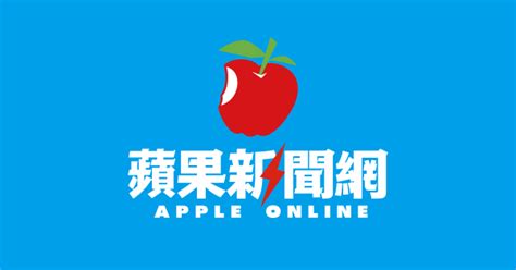 蘋果日報 香港 (apple daily) 即日港聞 非官方網頁閱讀器 ( www.appledaily.com )，直接觀看手機版香港蘋果日報. 首頁｜蘋果新聞網｜蘋果日報 | 硬是要縮