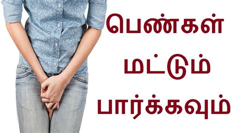 They have images that show examples for every option. Women main rules that every girl must know in Tamil | Women health tips in tamil - YouTube