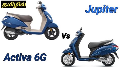 Honda Activa 6g Bs6 Vs Tvs Jupiter Bs6comparisonfull Detailsbest Price Worth In Tamil Youtube