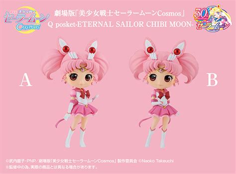Q Posket Sailor Moon Cosmos Eternal Sailor Chibi Moon