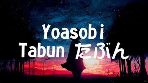 yoasobi tabun たぶん lyrics youtube
