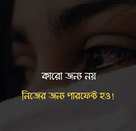 20 Best Bangla Sad Sms 2021 কষ্টের এসএমএস ও স্ট্যাটাস