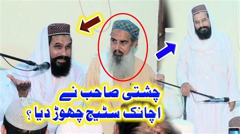 Hazrat Allama Molana Mufti Abdul Hameed Chishti New Bayan Qs Records