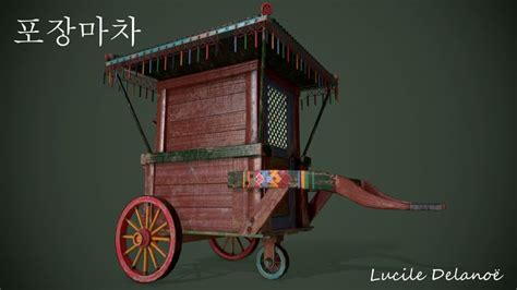 Artstation Korean Food Cart 포장마차 Lucile DelanoË Food Cart