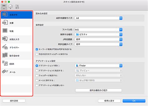 Understand tips on how to download and start this. キヤノン：マニュアル｜IJ Scan Utility Lite｜スキャン設定ダイアログ