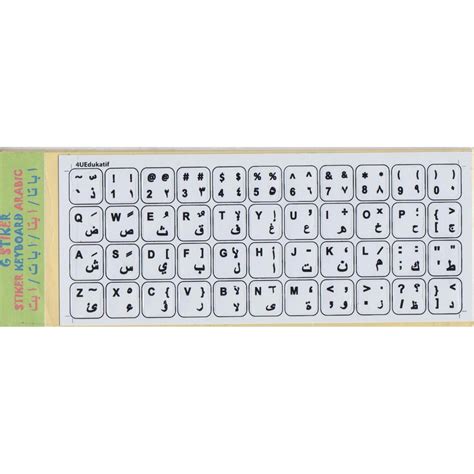 Arabic keyboard sticker 5 colors, best quality transparent keyboard sitkcer arab. 35+ Terbaik Untuk Download Format Stiker Keyboard Arab Untuk Laptop Hp - Sticker Fans