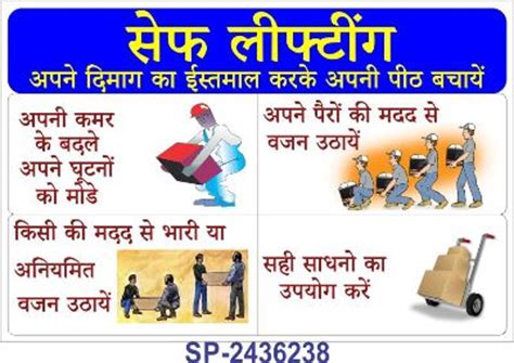 We offer industrial safety signages, prohibition sign, informative sign, mandatory sign, caution sign, fire exit signs, no smoking signs, car park and no parking signs, traffic signs, warning signs, caution signs, danger and many more at very affordable prices. Helmet Slogan On Safety In Hindi - Panamerican Electronics