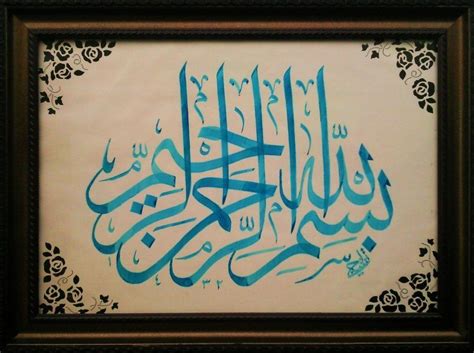 Bismillah Ii By Huseyinatesci On Deviantart Arabic Calligraphy Art