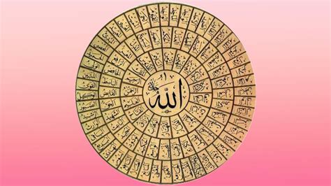 99 Names Of Allah With Beautiful Song With Names My Islamic World