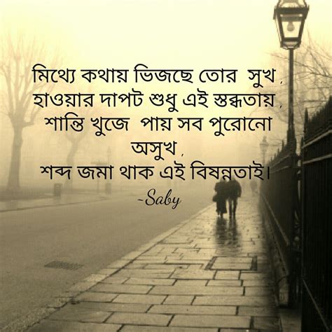 Famous Sad Motivational Quotes In Bengali 2022 Pangkalan