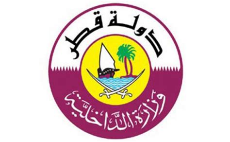 وزارة الداخلية القطرية الاستعلام عن السمات
