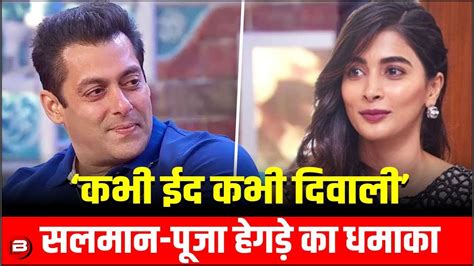 Salman Khan Romance To Pooja Hegde In His Next Film Kabhi Eid Kabhi Diwali Youtube