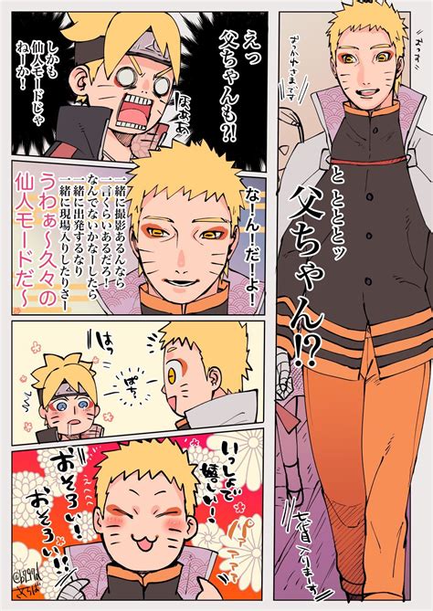 らば On Twitter Naruto 我愛羅 Naruto登場人物 Naruto かわいい