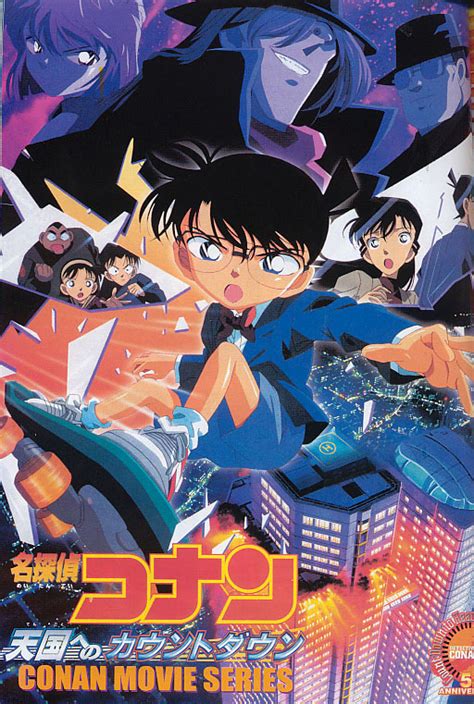 See more ideas about conan movie, detective conan, conan. All About Detective Conan