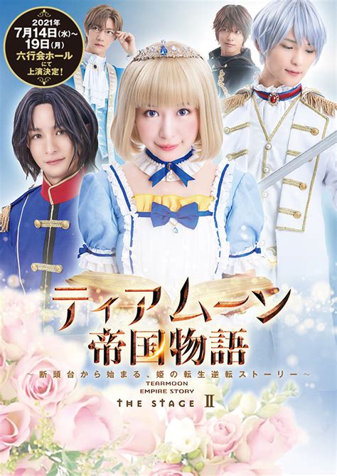 このアカウントには、性的興奮を催すリンクや破廉恥な画像を多数含みます。 もし嫌悪感を感じたらミュートないしはブロック下さい。 #uncensored #無修正 #pornstar #av女優. 舞台『ティアムーン帝国物語 THE STAGE』