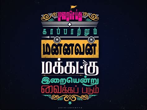 Thirukkural Typography By Pandiyankanna On Dribbble In 2021 Tamil