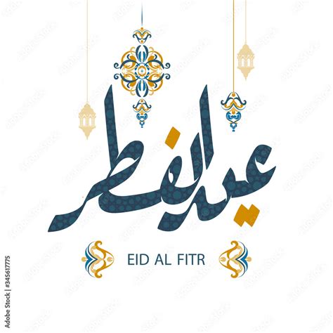 Happy Holiday Of Eid Al Fitr In Arabic Calligraphy Ramadan Completion