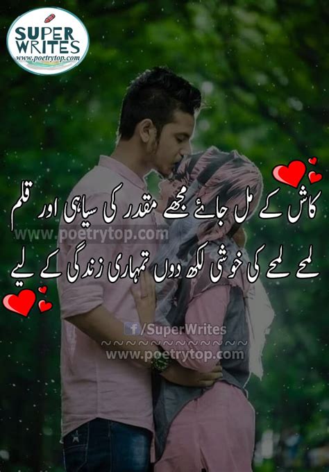 Love Poetry In Urdu Romantic Best Romantic Love Poetry In Urdu Bút
