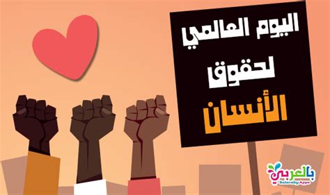 يوم حقوق الإنسان اليوم العالمي لحقوق الإنسان 2021 ⋆ بالعربي نتعلم Lisa Simpson Character