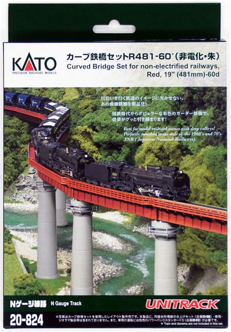 Kato N Scale Unitrack ~ Red 19″ 481mm 60° Curved Bridge Set ~ 4 Bridges