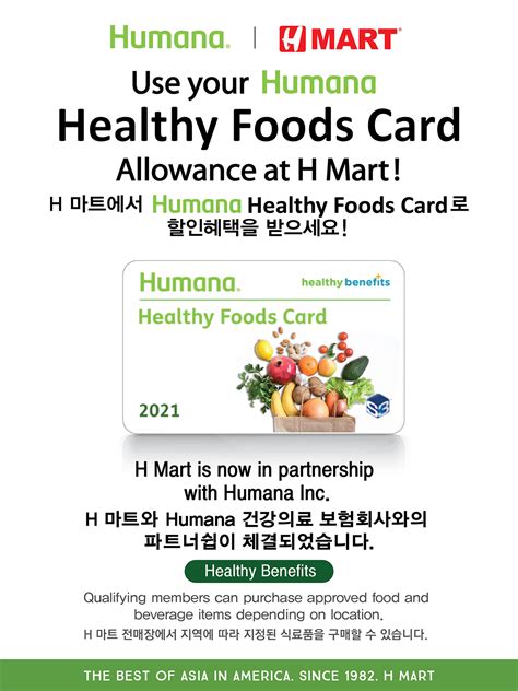 This member site is an excellent place to keep track of your dental and vision coverage. H MART & Humana Healthy Food Card 협력 체결 H MART에서 Humana Healthy Foods Card를 사용하세요! - Korean ...