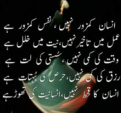 Beautiful Urdu Quotes On Life Shortquotes Cc