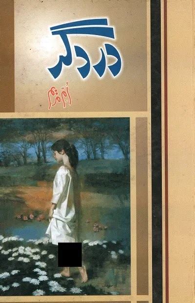 Dard Gar Complete Novel By Umme Maryam