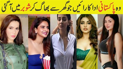 Top Pakistani Bold Actress Who Leave Home For Showbiz Ghar Sy Bhag