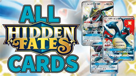 The tcgplayer price guide tool shows you the value of a card based on the most reliable pricing information available. ALL HIDDEN FATES SHINY POKEMON CARDS! Pokemon TCG Online - YouTube
