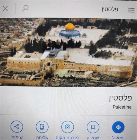 Search the world's information, including webpages, images, videos and more. אנטישמיות ברשת: google maps, לא מכירים בקיומה של מדינת ...