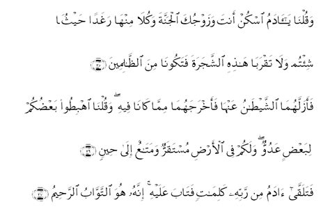 Banyak yang bilang bahwa surat yasin ayat 72 ini akan mempermudah anda dalam mencari jodoh yang anda inginkan. Tentang Surat Al Baqarah Ayat 35, 36, 37 ~ Coretan-Ku