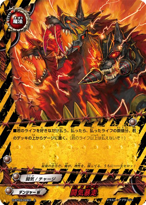 Battle Aura Rampage Future Card Buddyfight Wiki Fandom