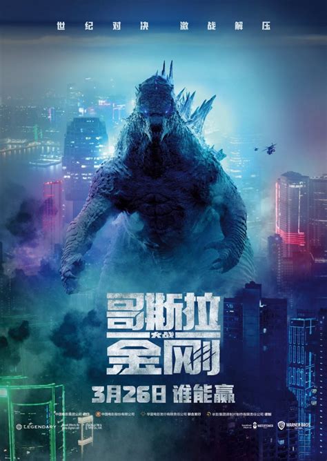 In theaters and streaming exclusively on @hbomax* march 31. Wer wird der König der Titanen? Neue Poster zu "Godzilla ...