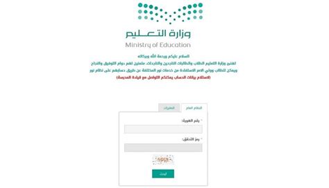 بالإضافة إلى توفير وقت وجهد العميل وتحويل هذه العملية المجهدة من الفروع إلى. التسجيل في نظام نور برقم الهوية نتائج امتحانات الطلاب ...