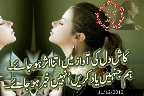 Best Urdu Poem Authorityqlero