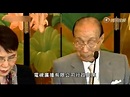 邵逸夫曾与儿子断交 早立遗嘱分百亿身家避争产 - YouTube