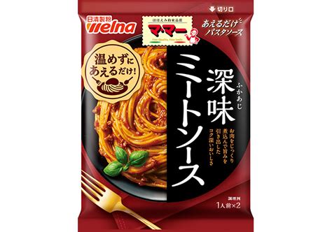 マ･マー あえるだけパスタソース ミートソース パスタソース 商品情報 日清製粉ウェルナ