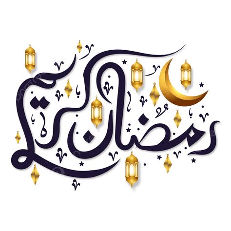 Arabski Ramadan Kareem Kaligrafia Png Ramadhan Powitanie Tekst Napis