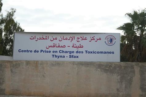 Sfax Thyna Photos Etat Réel Du Centre De Prise En Charge Des