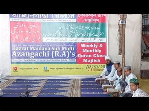 Weekly Quran Class Majlis Bagmari Kolkata 5 2 23 YouTube
