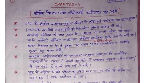 Handwritten Notes Indian History Pdf In Hindi Free Download Pdfexam