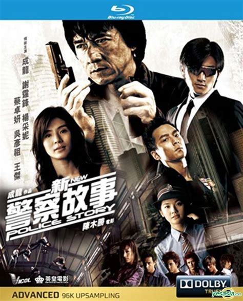 Yesasia New Police Story Blu Ray Hong Kong Version Blu Ray Jackie Chan Nicholas