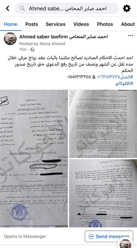 حكم اثبات عقد زواج عرفي بقلم الافوكاتو مؤسسة الأفوكاتو أحمد صابر للمحاماة