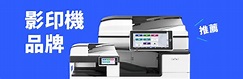 影印機品牌推薦，哪一款辦公室影印機最適合你？|互盛股份有限公司