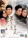 【最美麗的第七天】港劇全1-20集完整版（2008）正版高清DVD