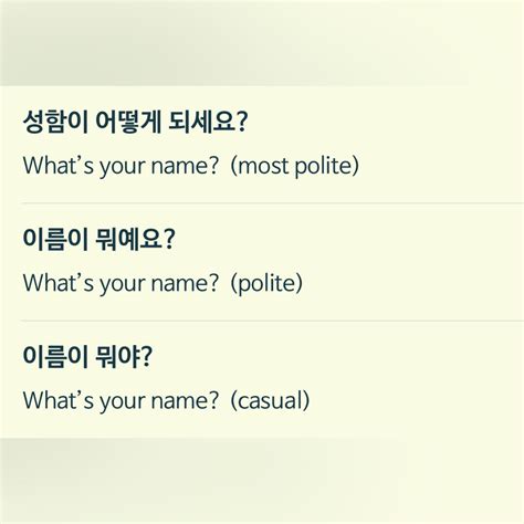 “What’s your name?” in Korean language. (Most polite, polite and casual